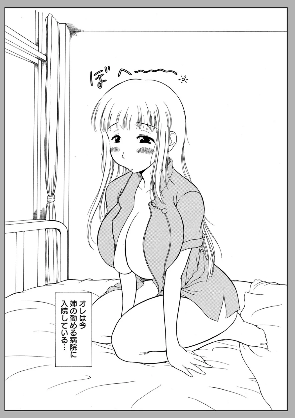 WEB版コミック激ヤバ!169 24ページ