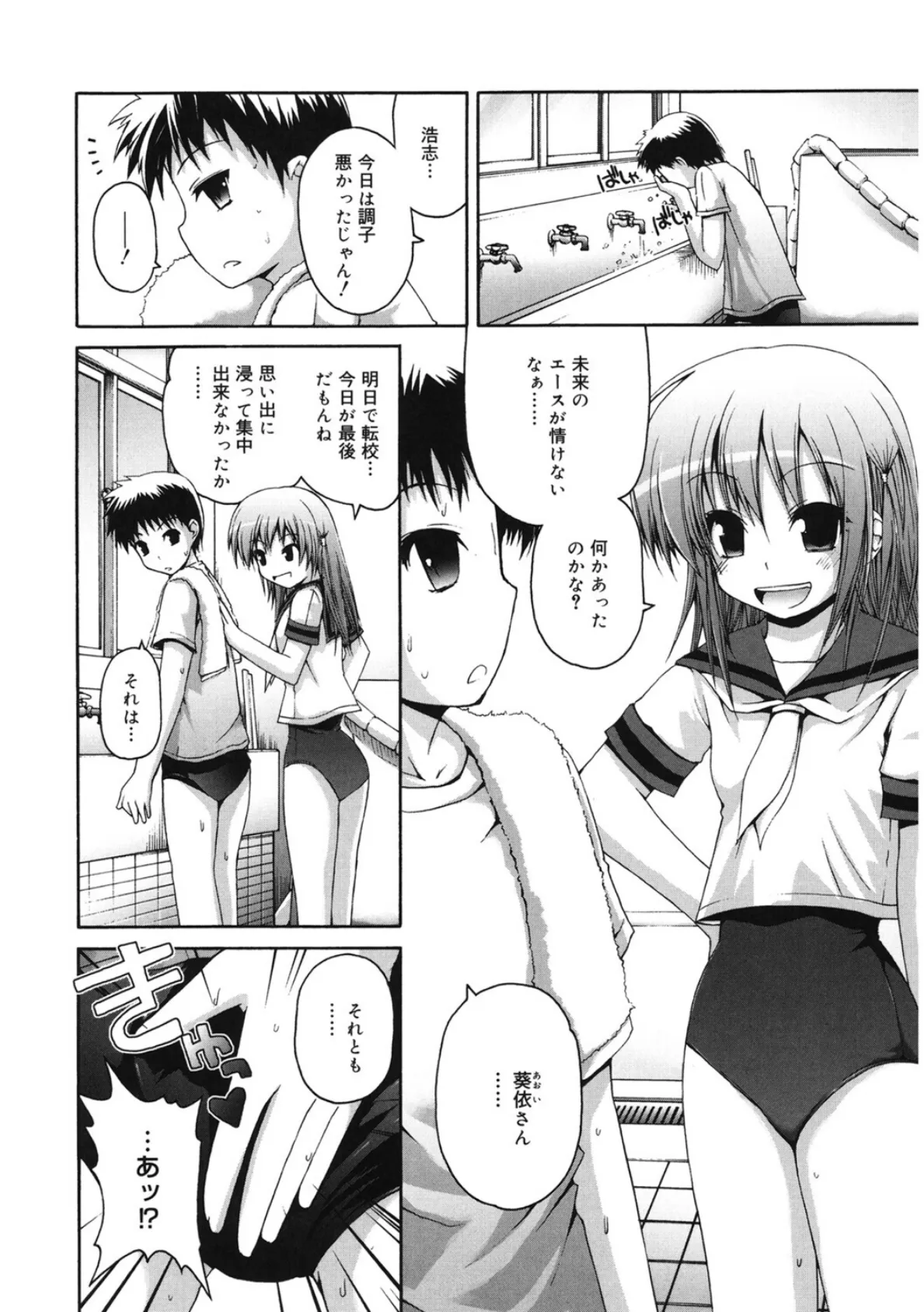 LQ Vol.066 14ページ