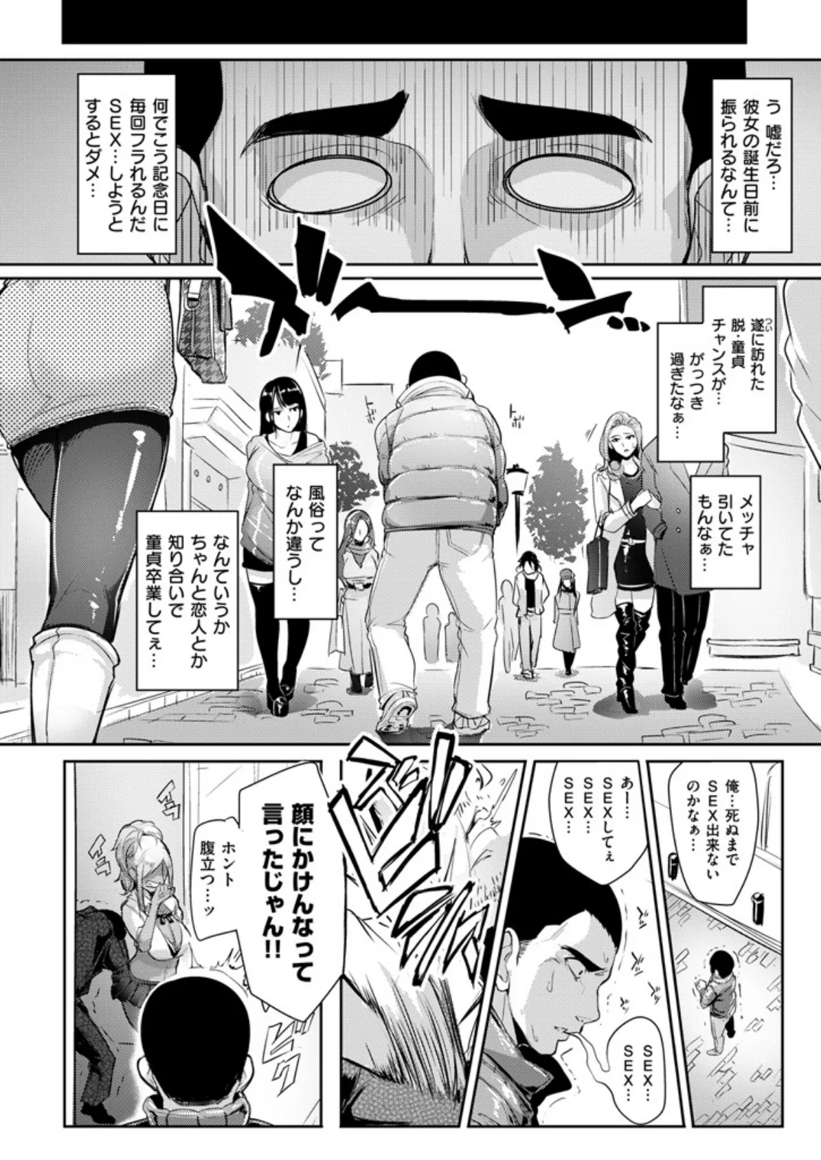 COMIC失楽天 2015年5月号 8ページ