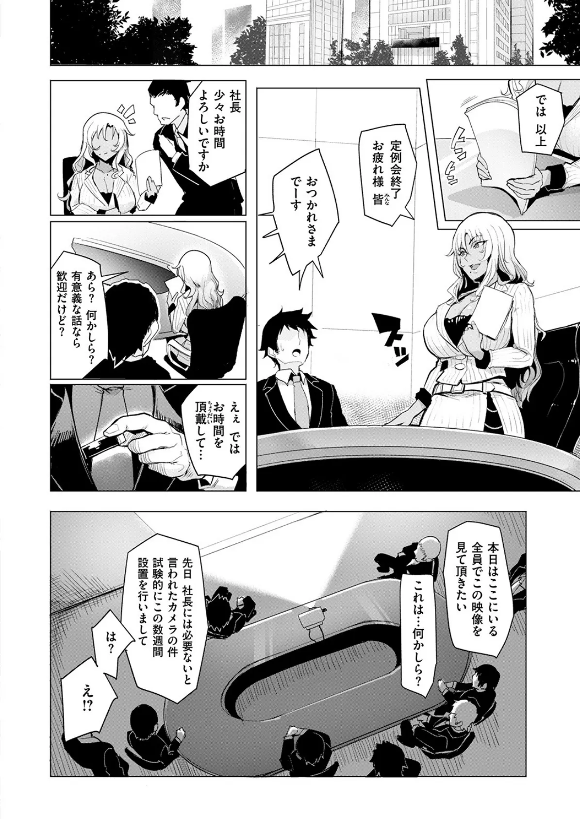 COMIC失楽天 2017年4月号 5ページ