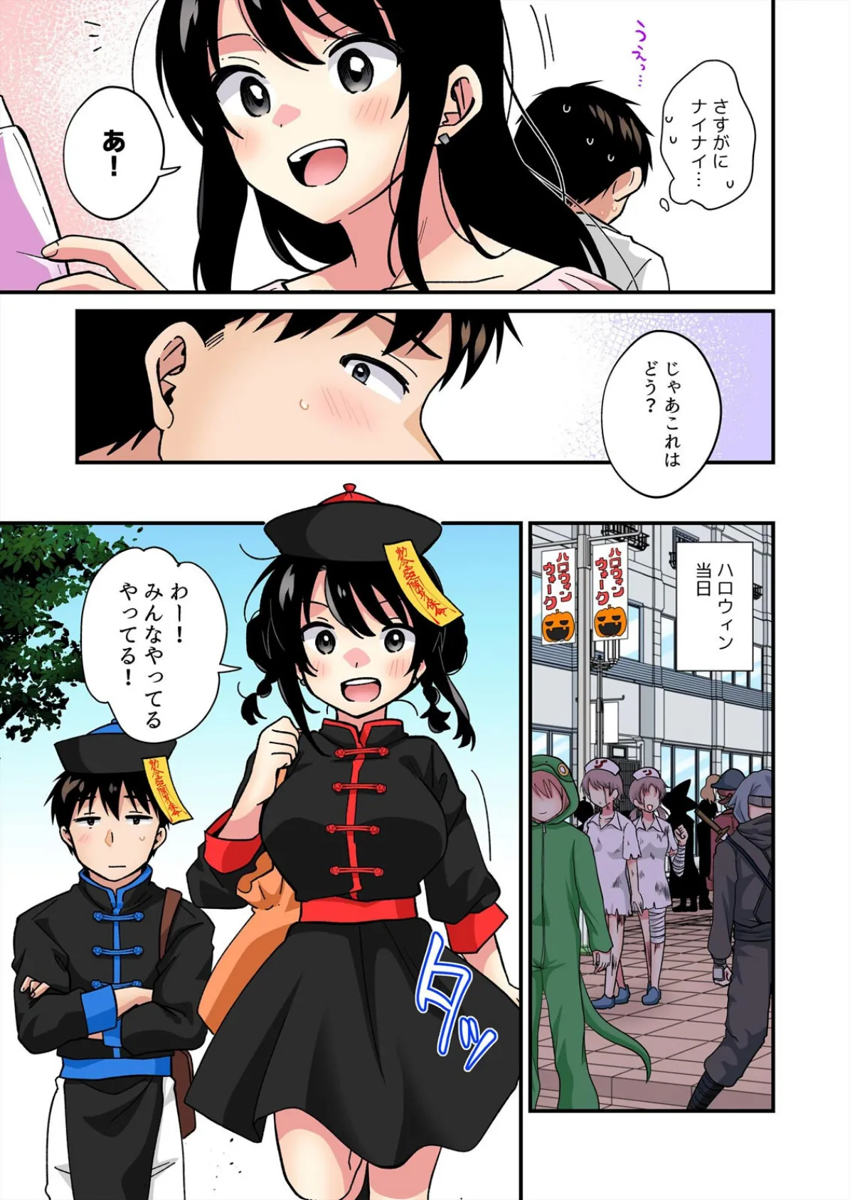 帰ったら居候JKがア○コ丸出しで寝てたので…〜我慢できないラブハメH【フルカラー】(25) 5ページ