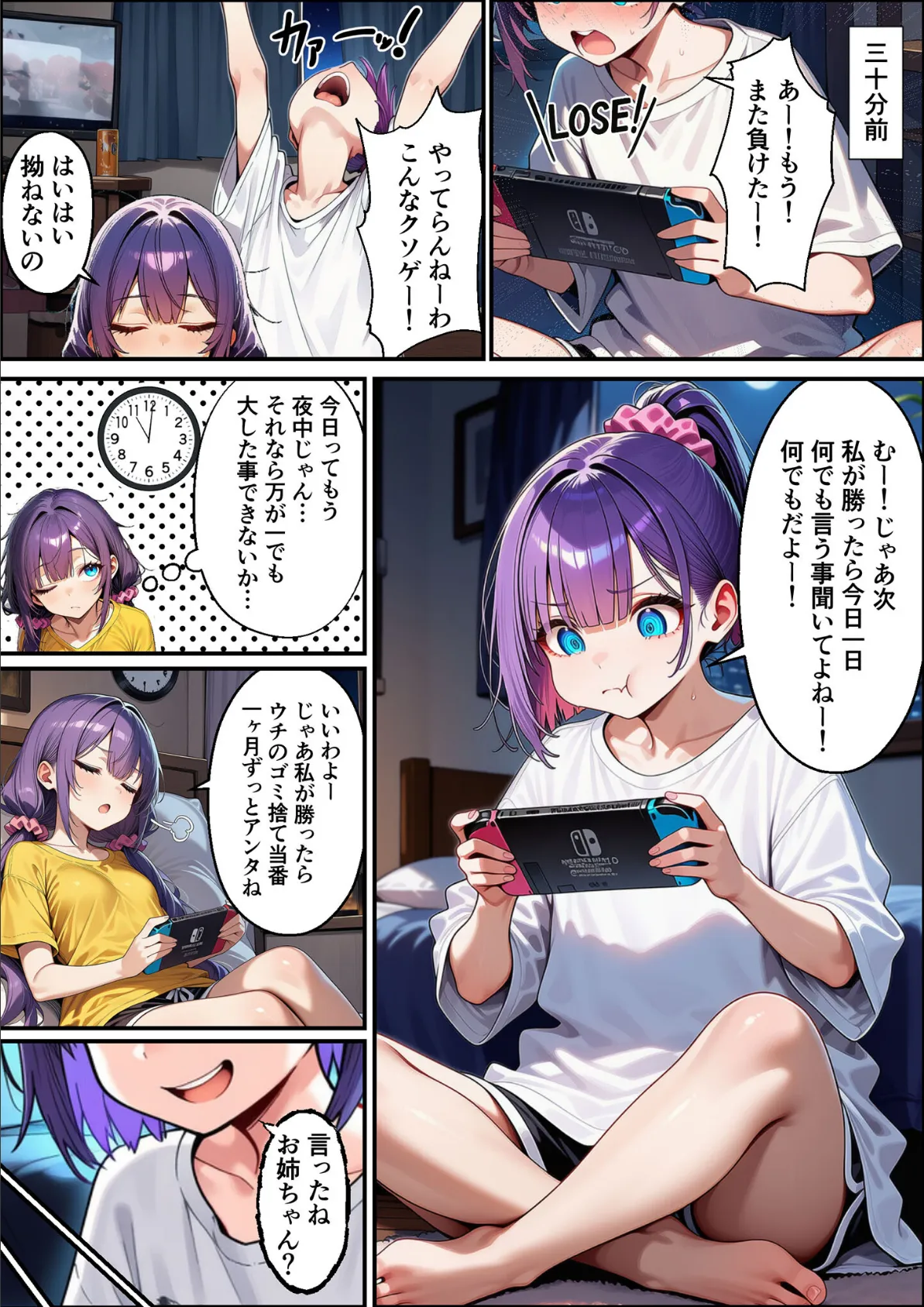 六住姉妹の露出騒動 モザイク版 5ページ