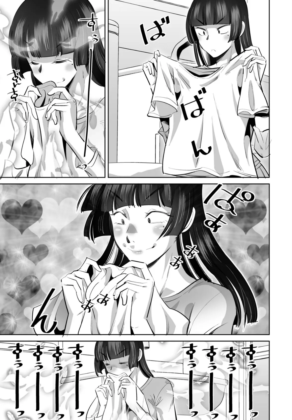 スメハラですよ 後編 3ページ