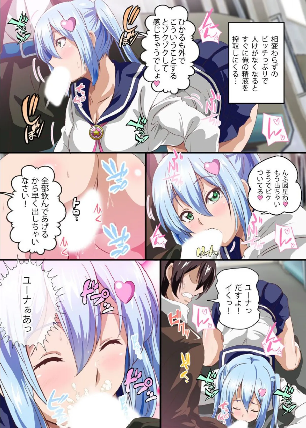 異世界から女の子がやってきた!? 2 3ページ