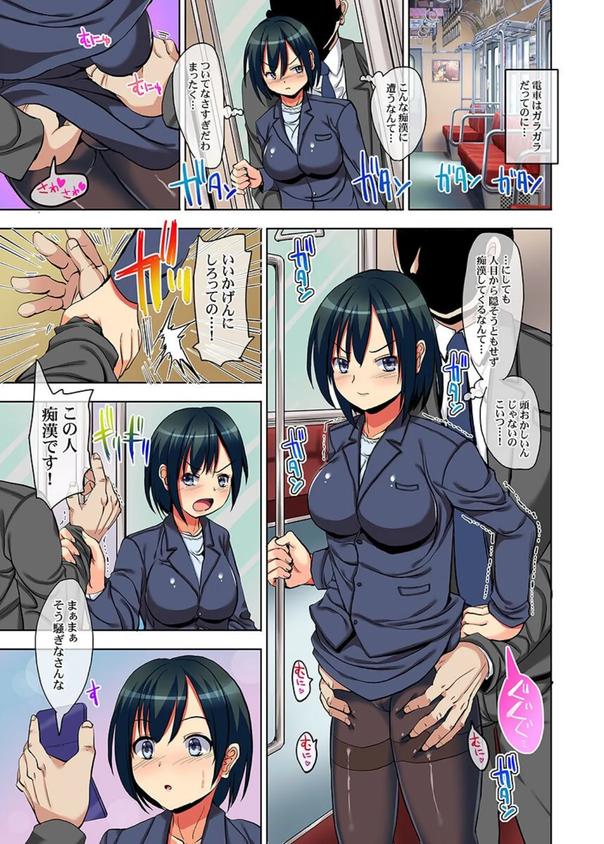 孕ませて！公認妊娠師さまっ 2ページ