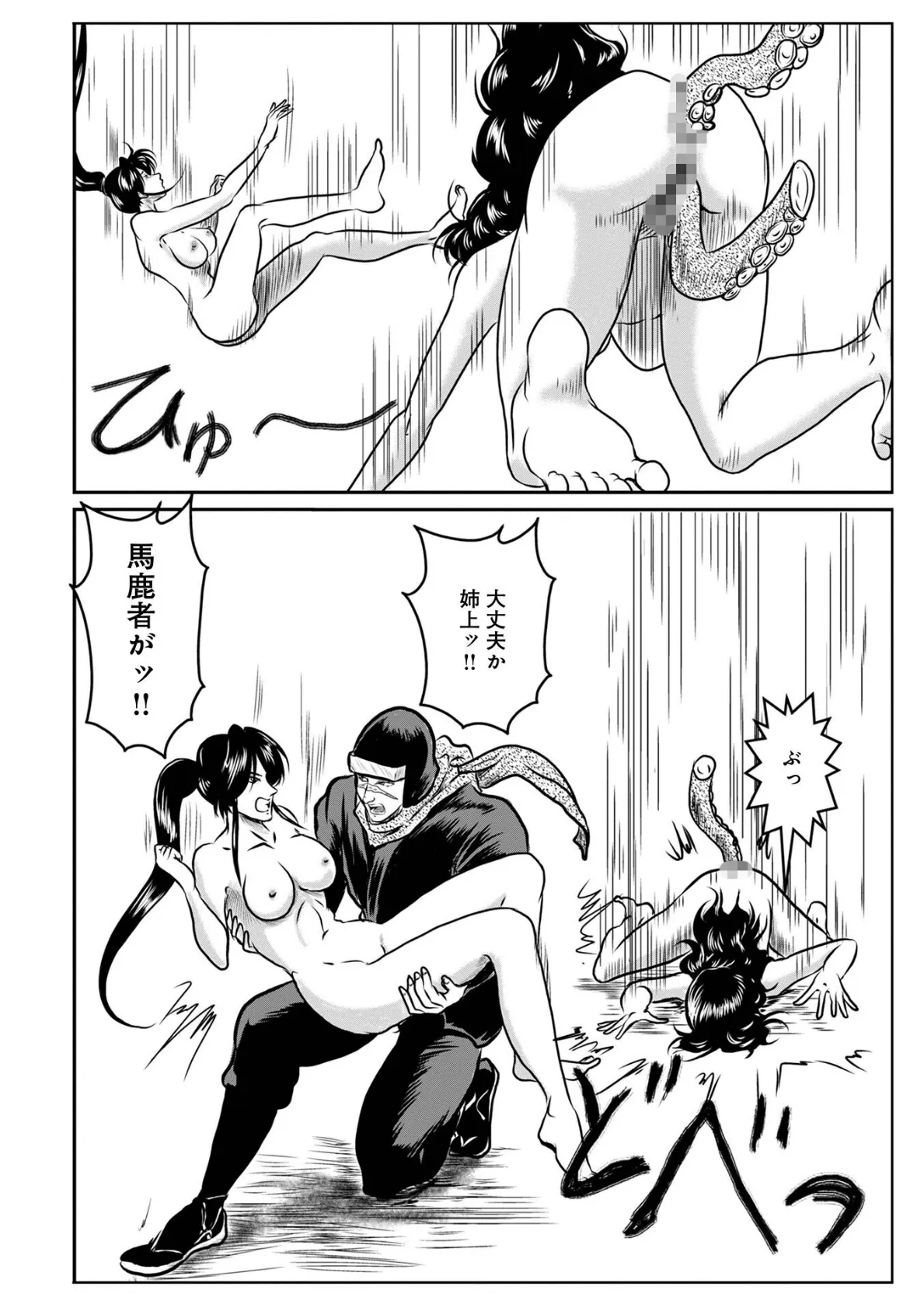 WEB版コミック激ヤバ! vol.157 30ページ