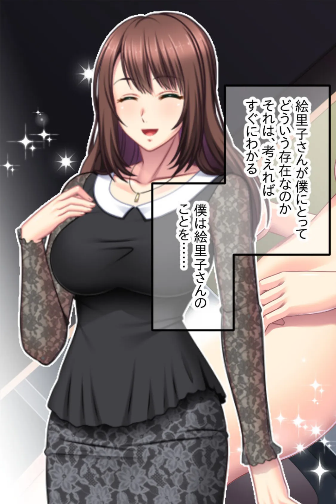 兄嫁&義母ネトリ丼 〜旦那より硬くて長くてぶっといの〜 5ページ