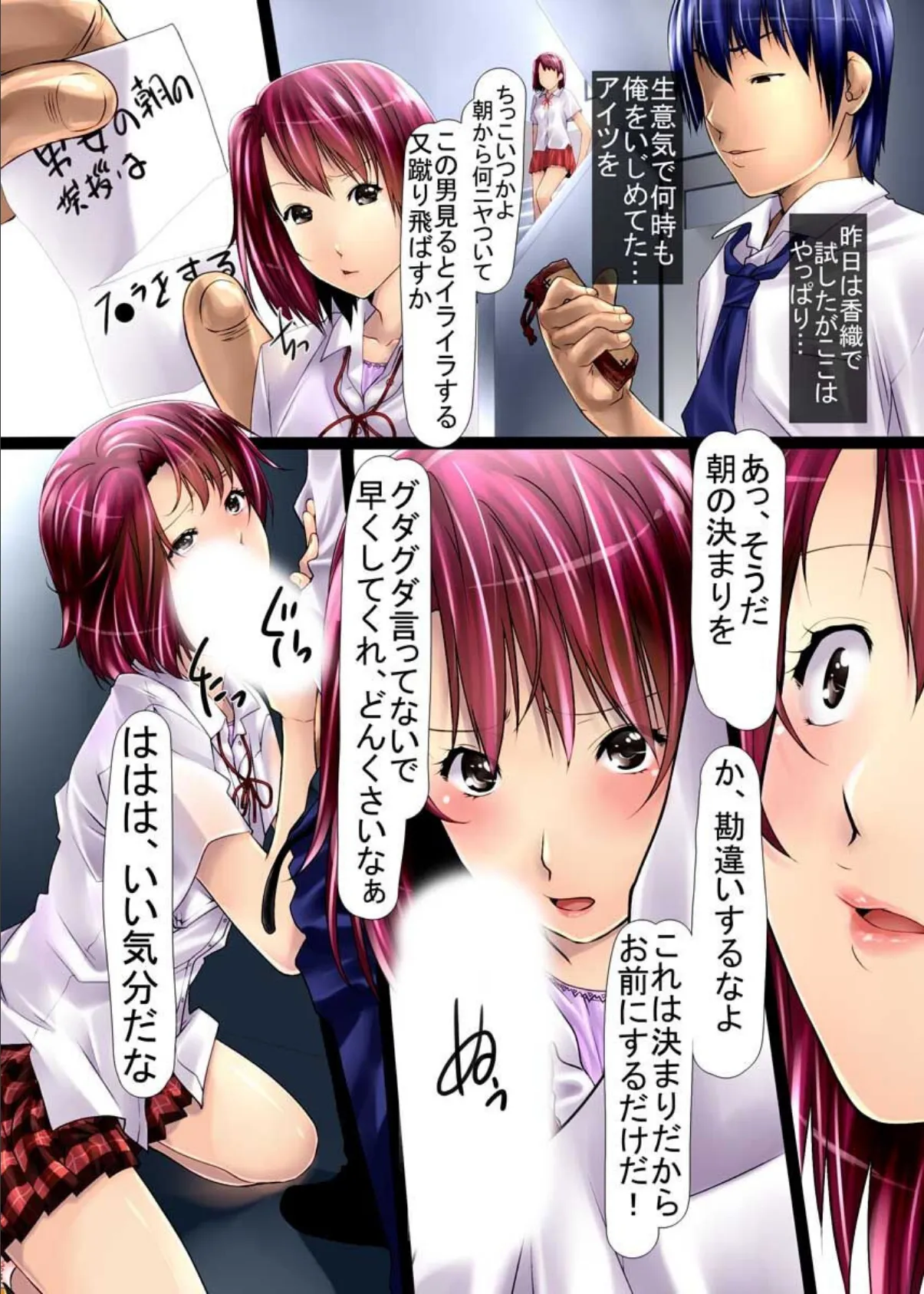 チェンジ!妄想実現パワーで夢のハーレムライフを手に入れた! 6ページ