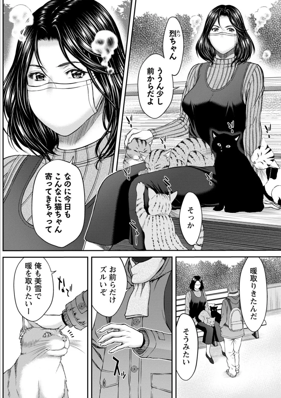 ハイ&ローDEベストマッチ 2ページ