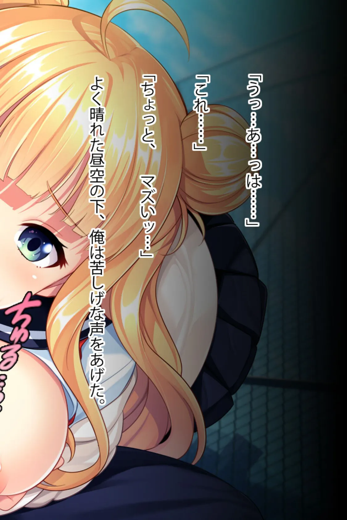 ドS妹にハメられました。 〜お兄ちゃん、精液ちょうだい?〜 2ページ