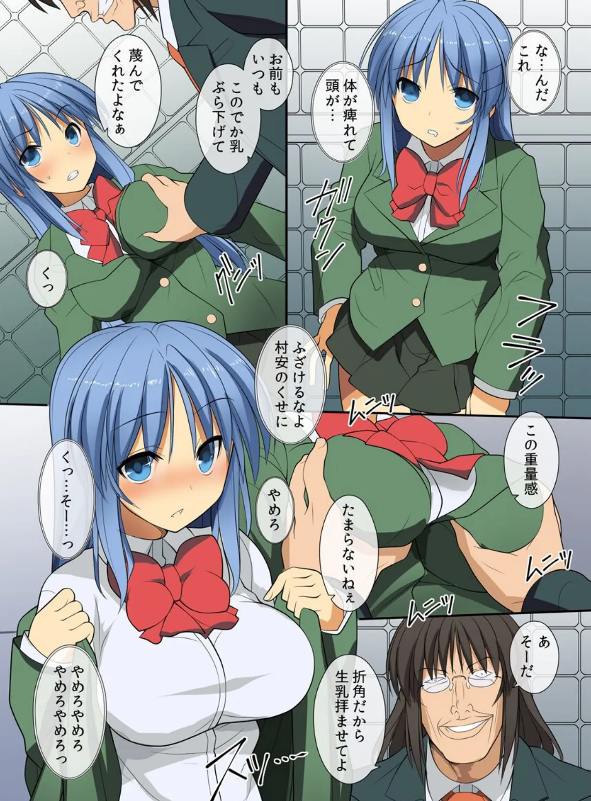 超強力な催●ライトを手に入れたんで巨乳な同級生達を調教!! 7ページ