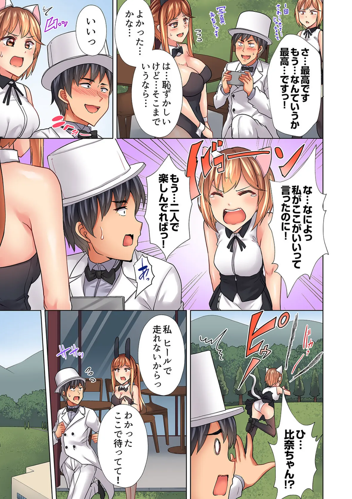 入居初日に即挿入!「大家さんのナカ、びしょ濡れですよ…?」【合本版】 5 7ページ