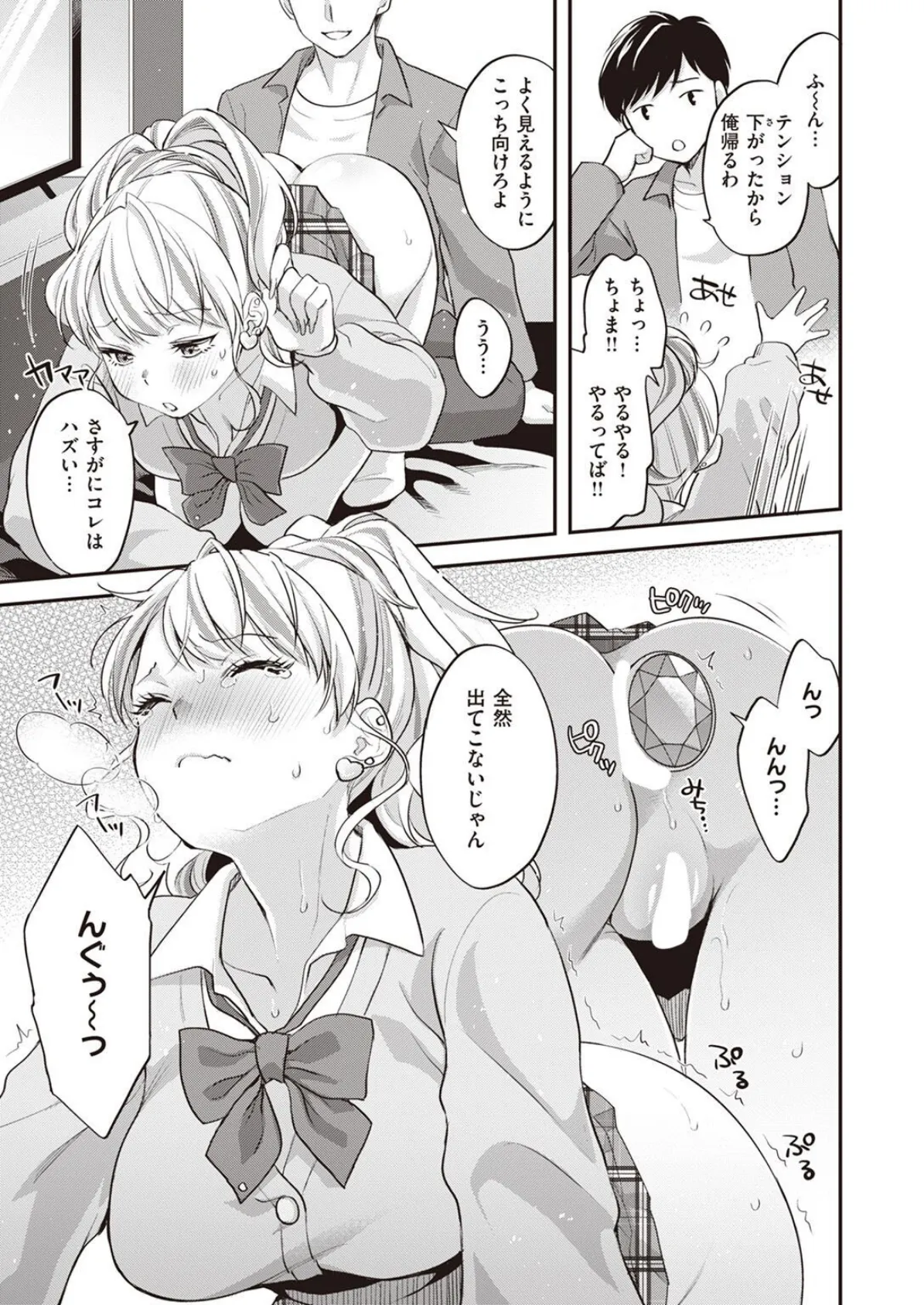 COMIC X-EROS #95 35ページ