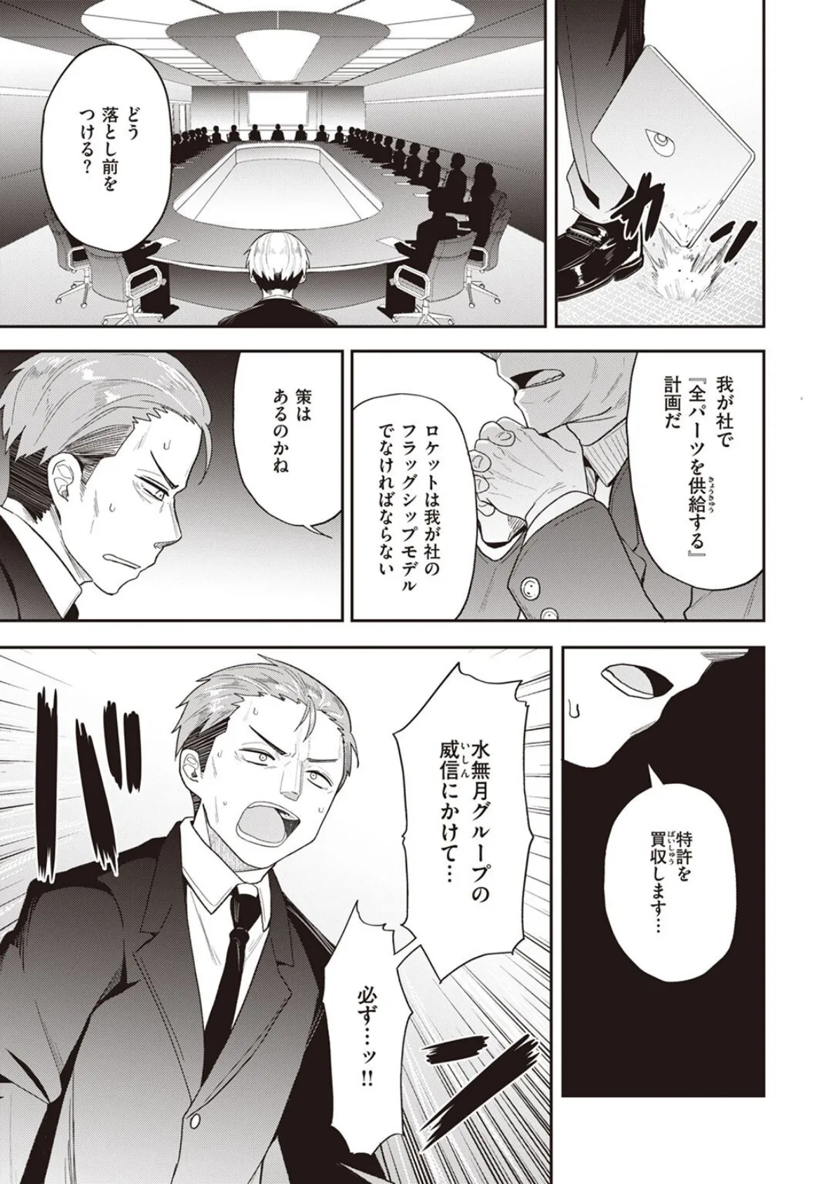 COMIC X-EROS #95 43ページ