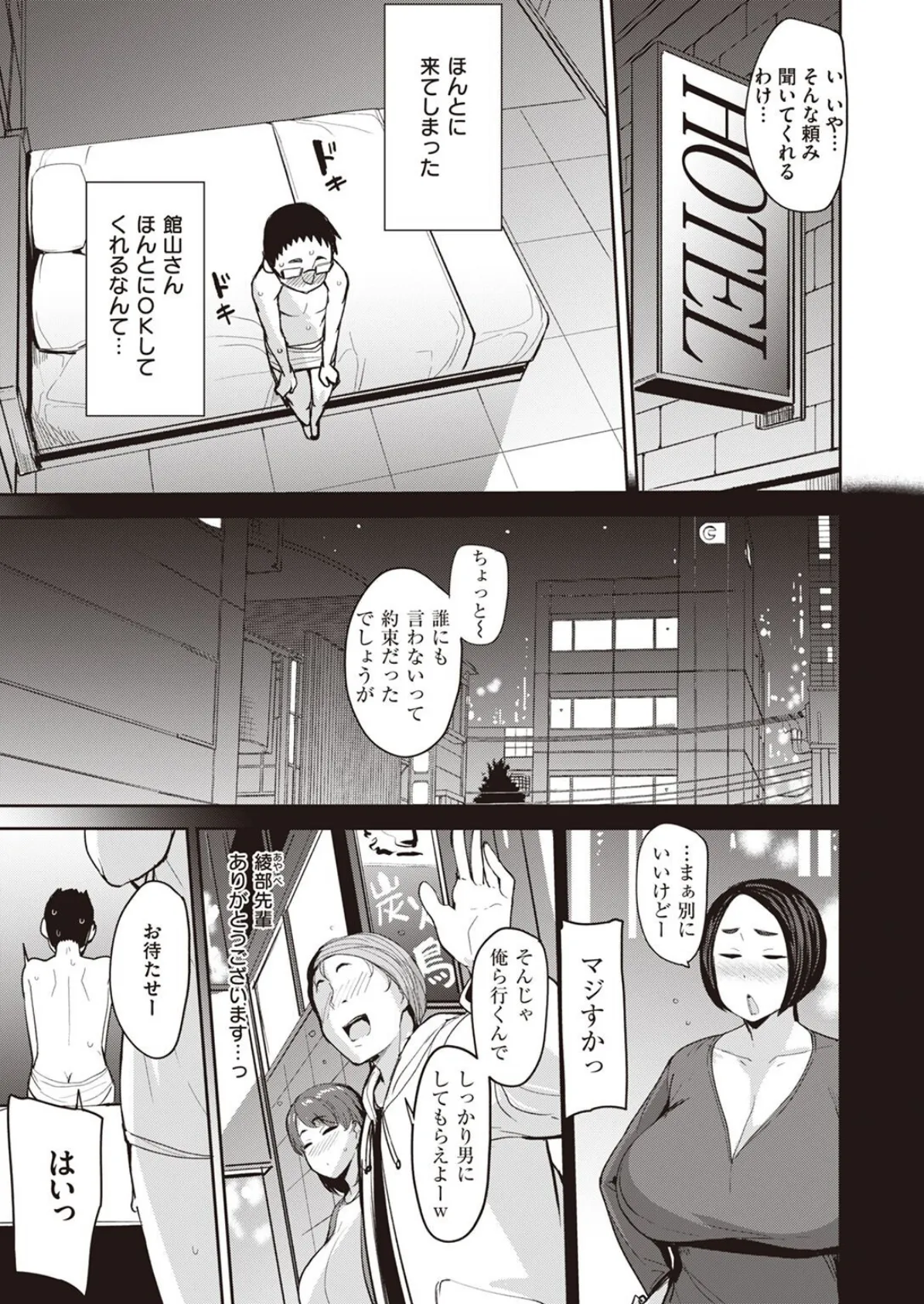 COMIC X-EROS #95 65ページ