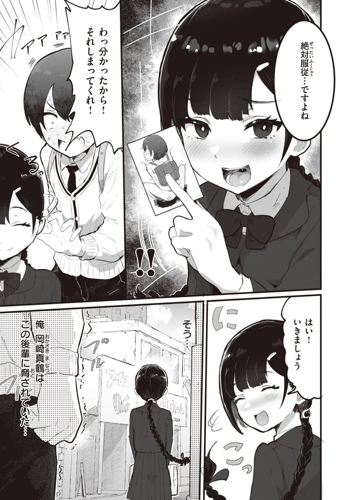 COMIC X-EROS #95 77ページ