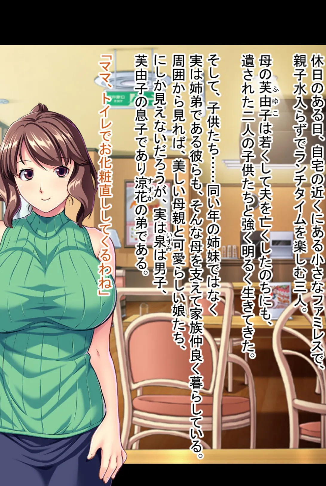 お母さんもお姉ちゃんも男の娘も!触手出産アクメで玉の輿!! 2ページ