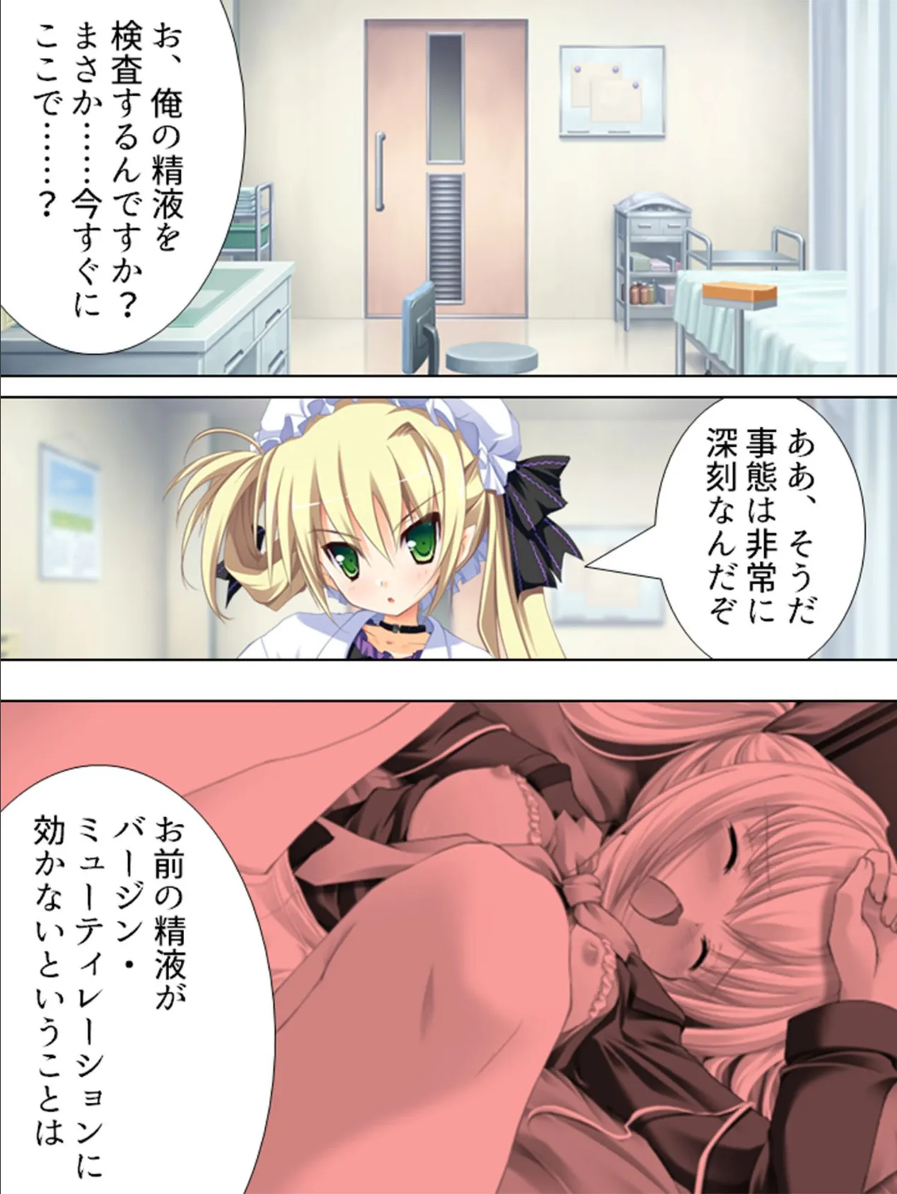 【新装版】ばーじん☆みゅーてぃれーしょん 〜美少女の体にエロリアン!?〜 第11巻 7ページ