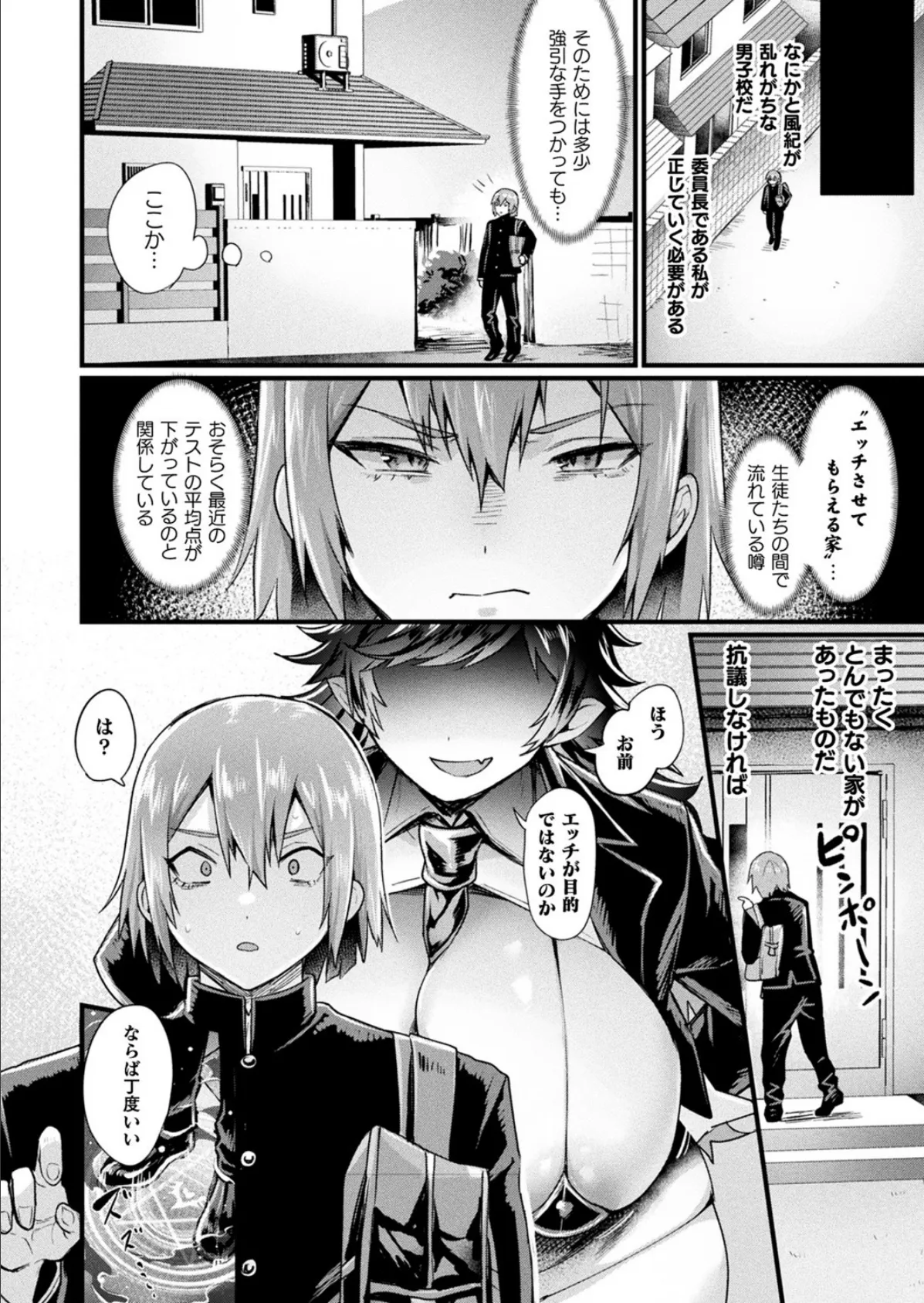 コミックアンリアル Vol.95 54ページ