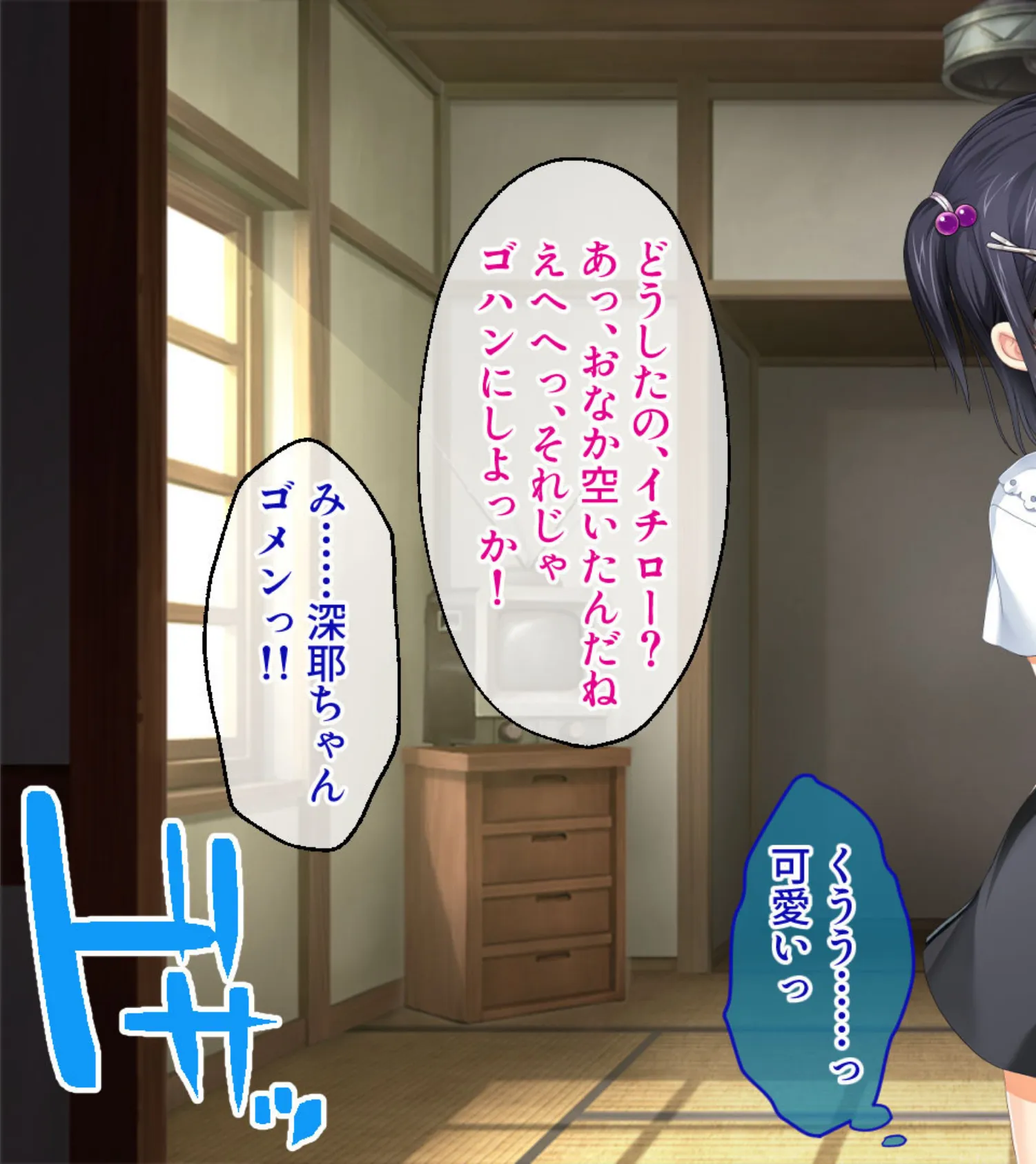 ケダモノ犬(俺)の巨乳ご主人様 〜飼い主交代!おしおき棒でマゾ犬調教〜 3ページ