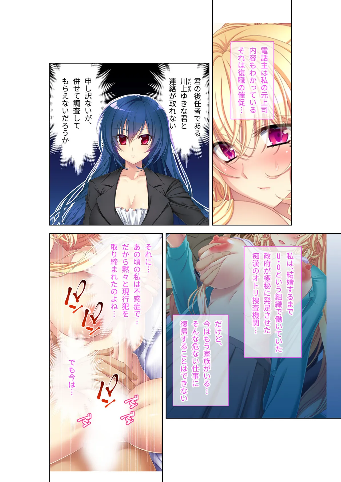 新妻専用マンin痴●電車 〜スゴテクすぎる連結発射!〜 4ページ