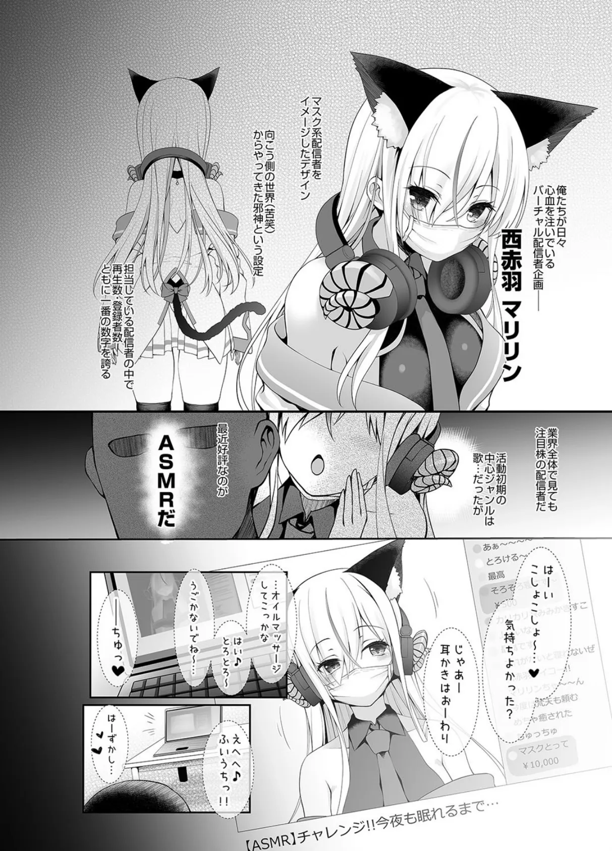 あのキャラの声でイって?-オレのカノジョはVの者- 1 4ページ