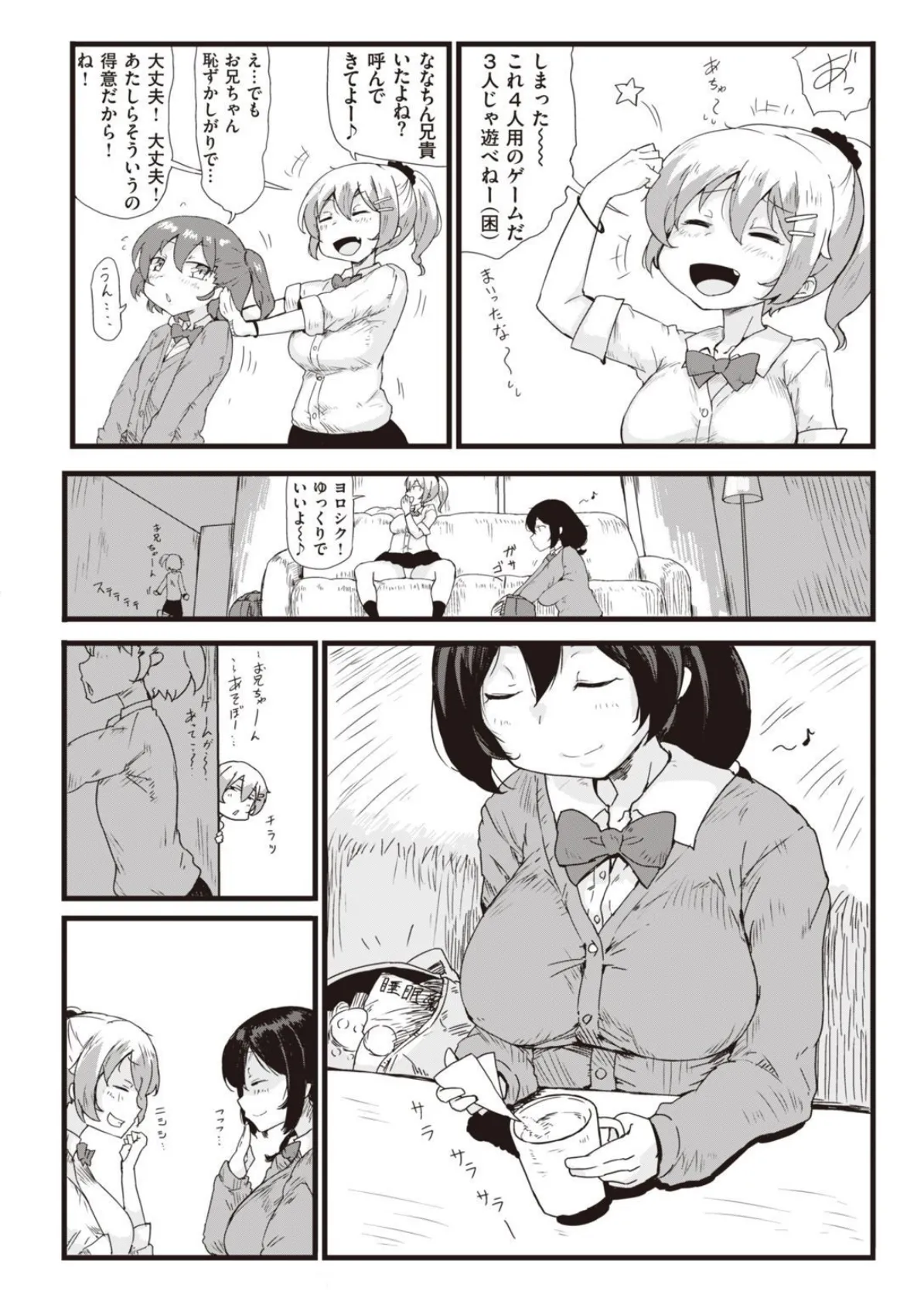 COMIC X-EROS #94 38ページ