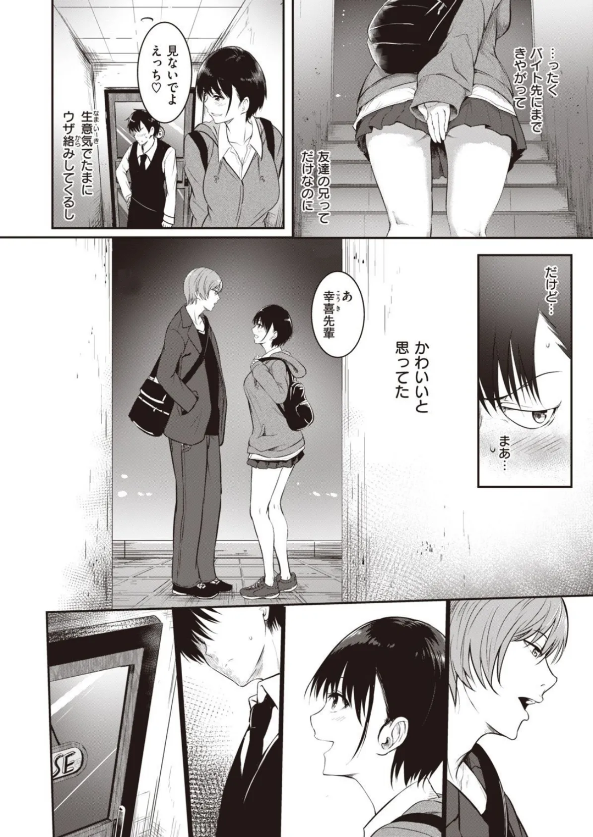 COMIC X-EROS #94 44ページ