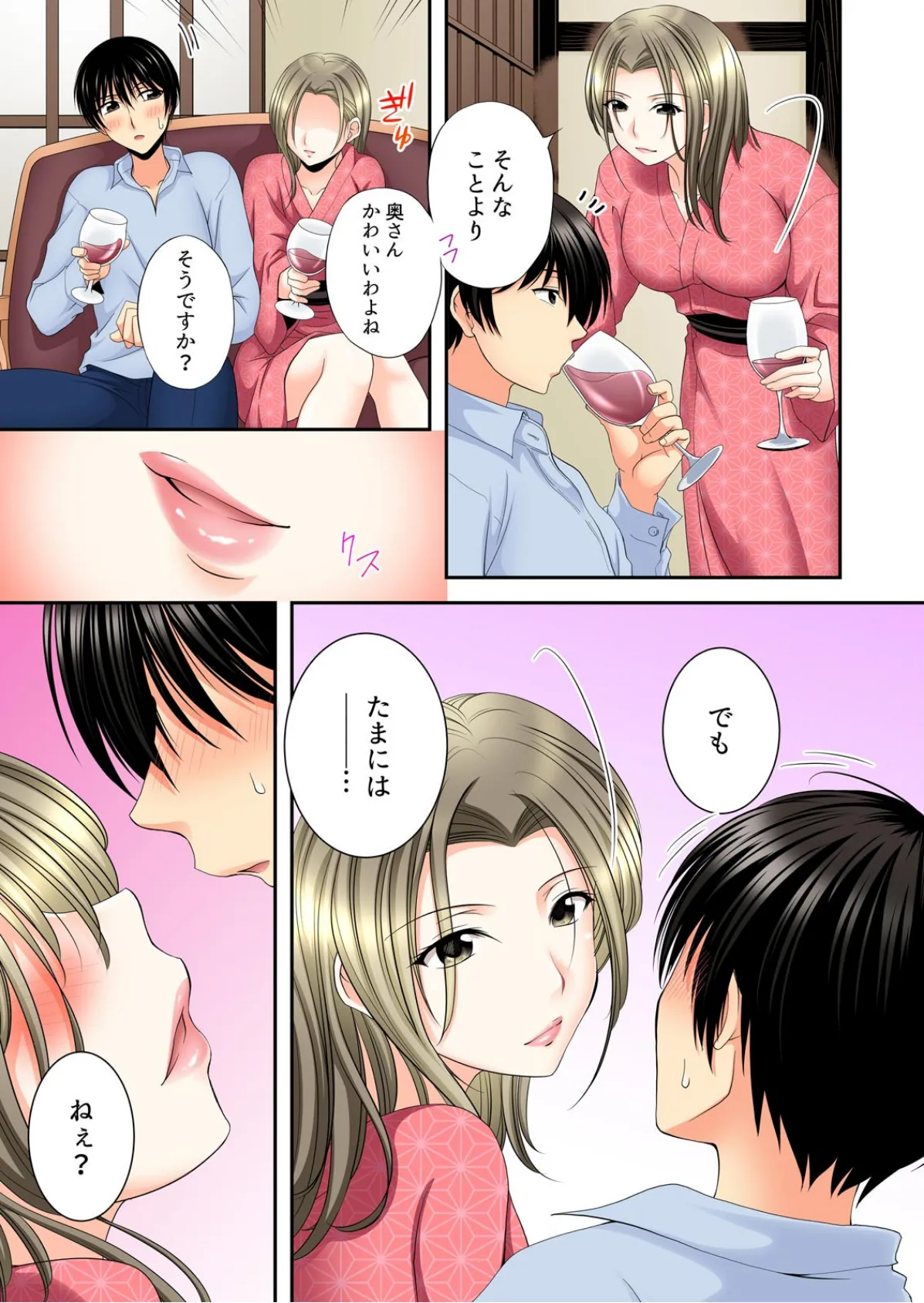 私…初めてなんだよ?〜純情(偽)夫婦が浴衣を乱してガチSEX【フルカラー】 (2) 7ページ