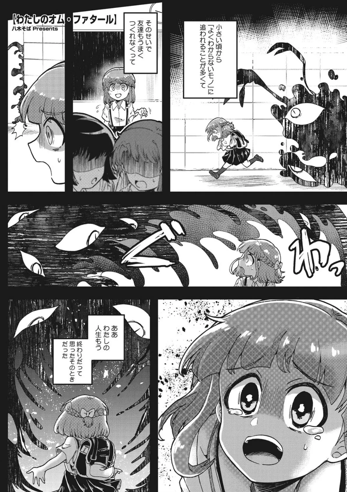 外楽 Vol.8&もももけものも【お得なセット売り版】 ★壁紙おまけつき 19ページ