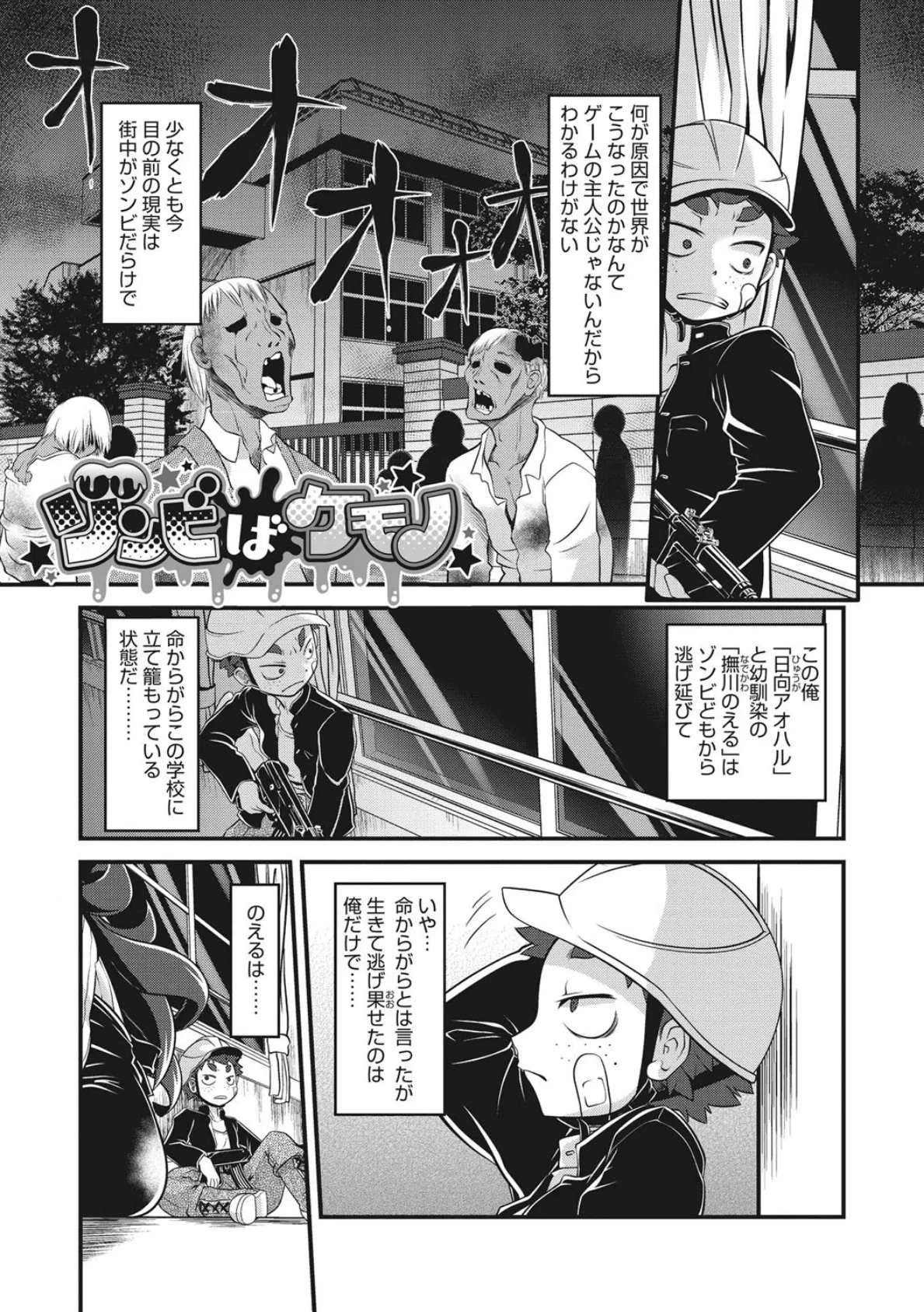 外楽 Vol.8&もももけものも【お得なセット売り版】 ★壁紙おまけつき 45ページ