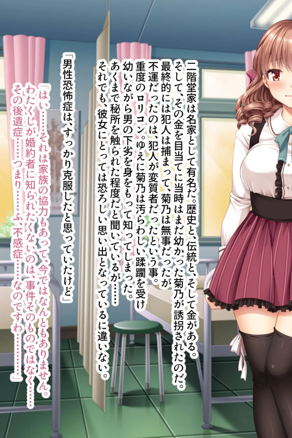 お嬢様のケツのアナっ!! 〜突いて広げてアンアンアン♪〜 3ページ