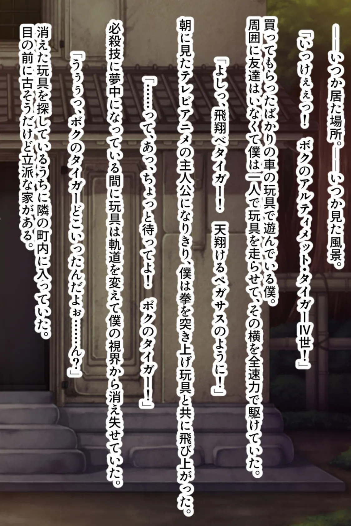 熟女SM調教乱れ咲き 〜欲求不満な未亡人と過激な愛(プレイ)の日々〜 2ページ