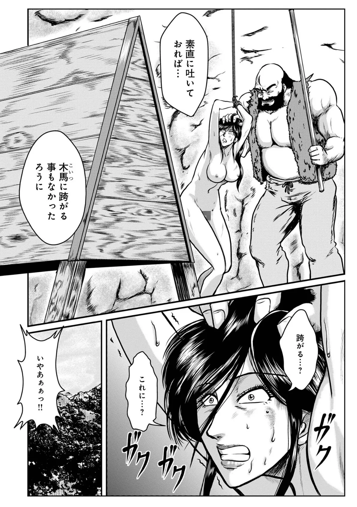 WEB版コミック激ヤバ! vol.153 38ページ