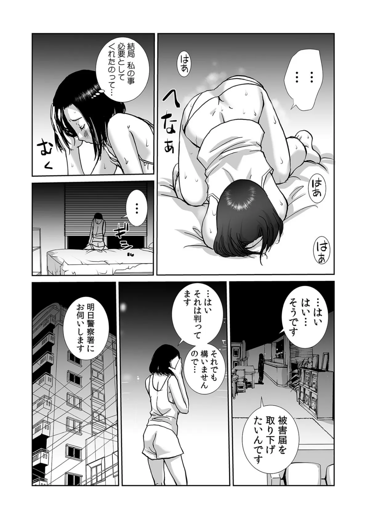 カノジョの親友と浮気しちゃいました〜「温泉で汗流しませんか?」と誘われ…極太棒で突きまくって逆に汗だくになった件〜 (13) 7ページ