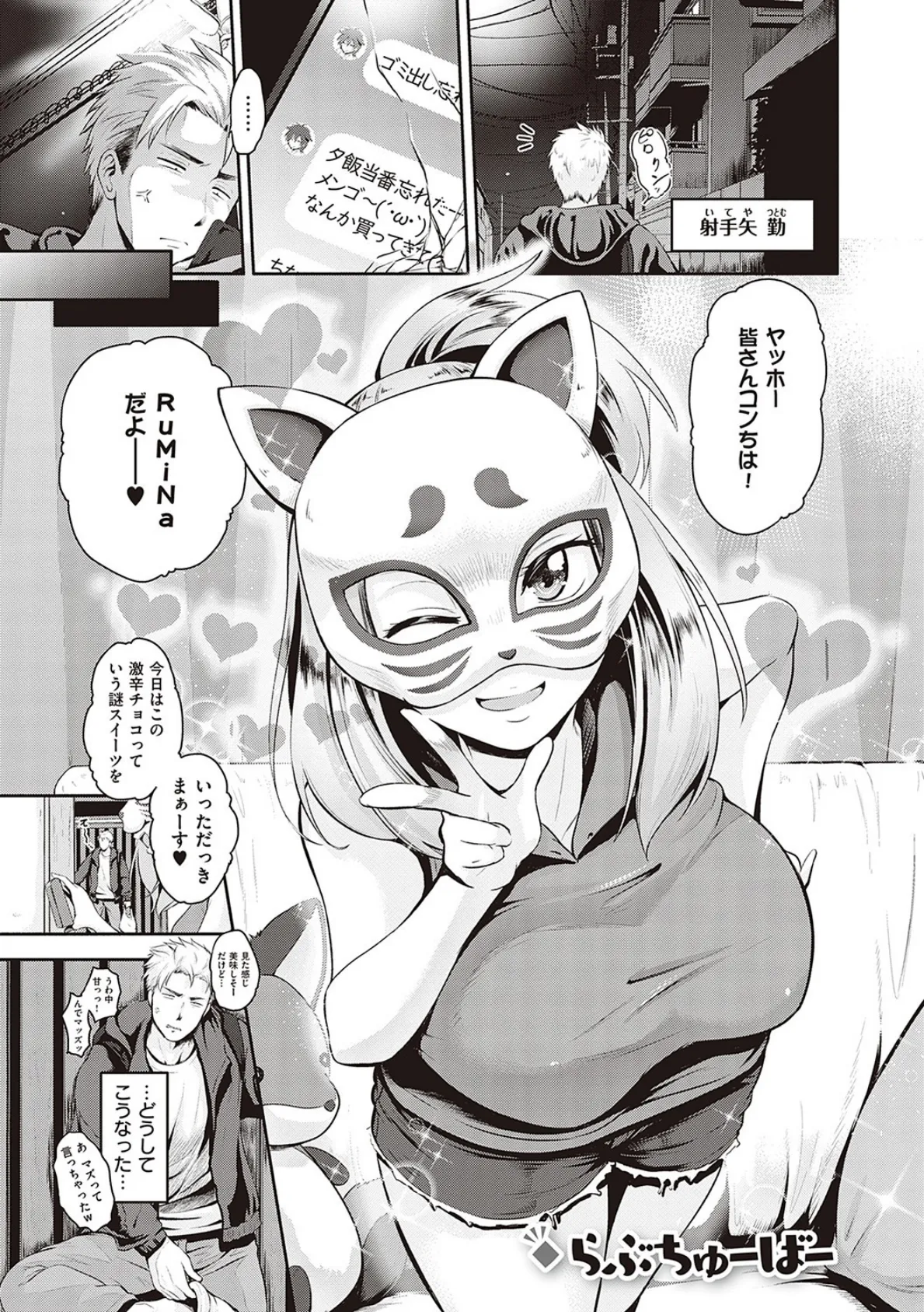 らぶぱい 私のおっぱい好きですか? 【FANZA限定】【通常版】 9ページ