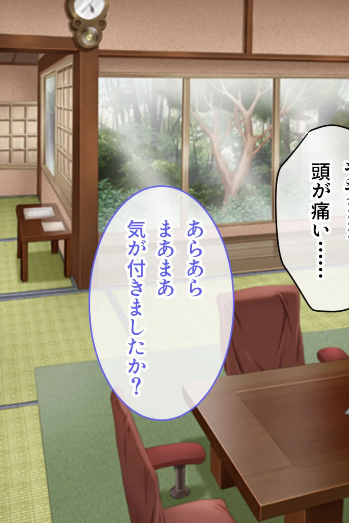 ちちくり温泉☆母娘ハメ比べ 〜効能は…発情・子作り・安産作用!?〜 3ページ