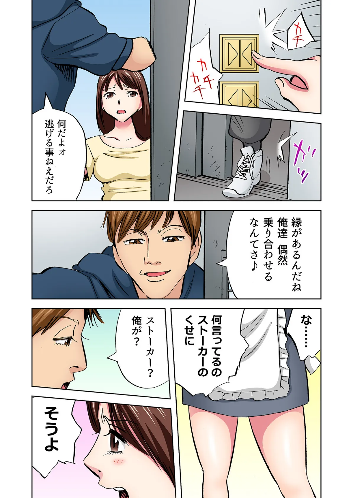 わかってますよね、奥さん?〜夫のため…ご近所さんに抱かれるしかなかったカラダ【フルカラー】 (2) 3ページ