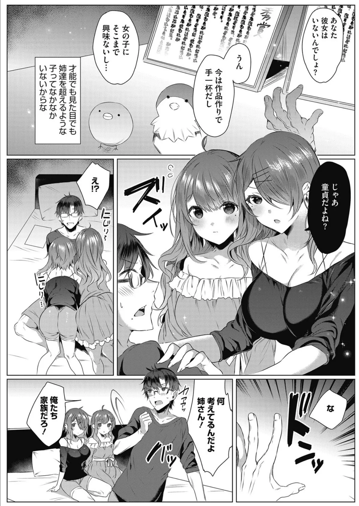 白い塔!!〜ある美術部員の苦行と射精〜 3 4ページ