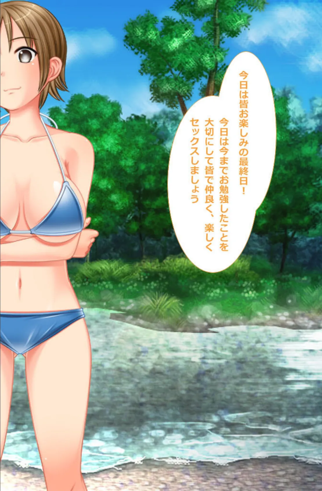 起立!着床!子作りキャンプ志願〜青空セックスで脱少子化目指します!?〜 分冊版 (3) 6ページ