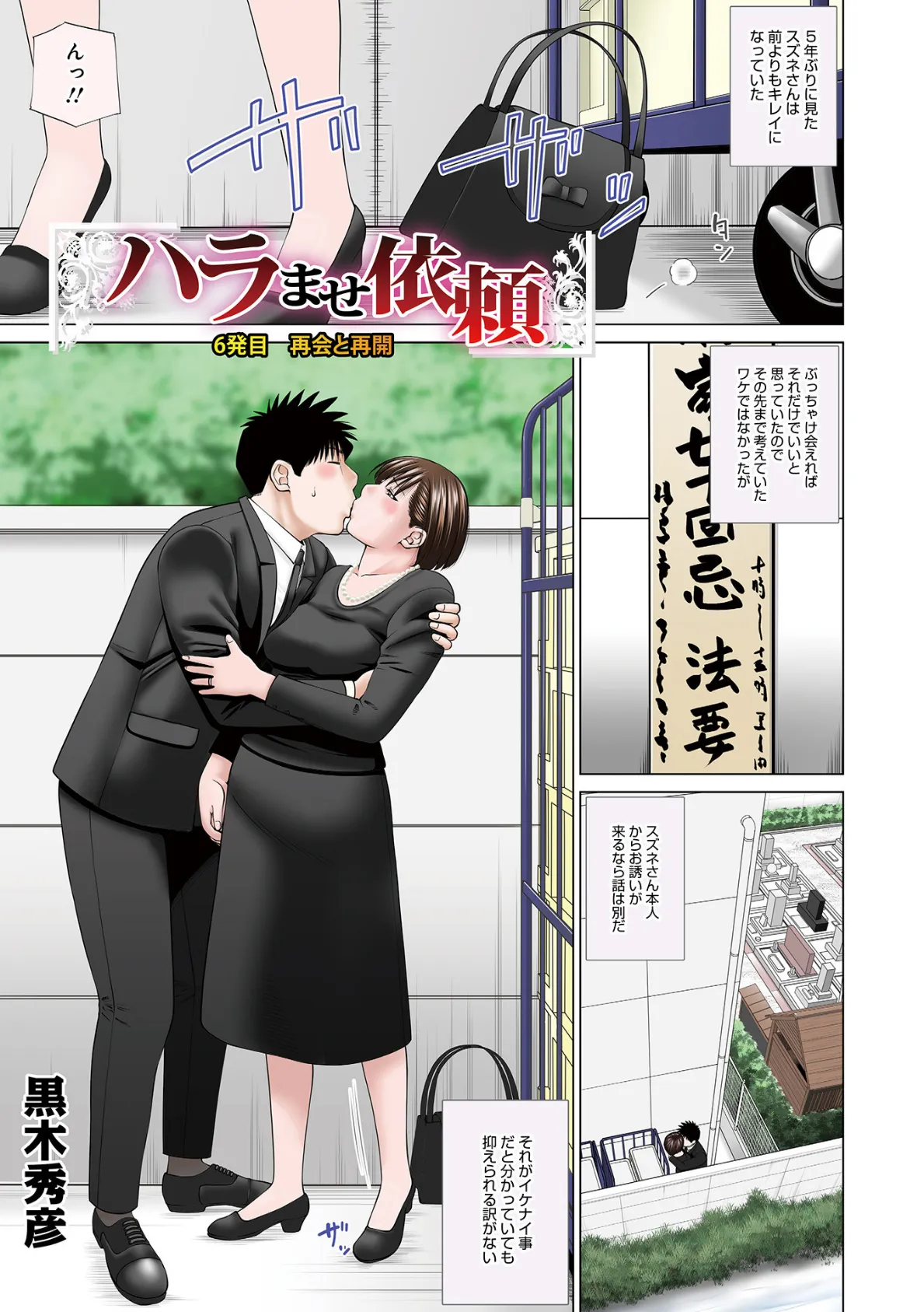 WEB版コミック激ヤバ! vol.151 3ページ