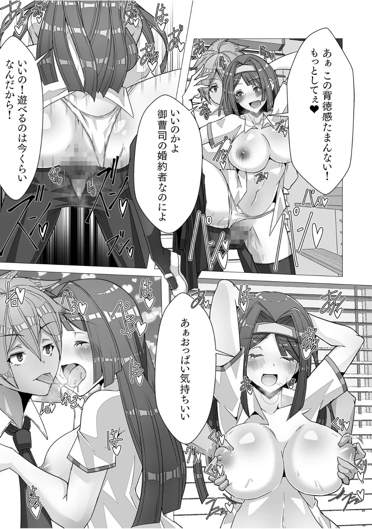 1週間性ペット!?〜NTR寸止めバイ●生活〜【18禁】 2ページ