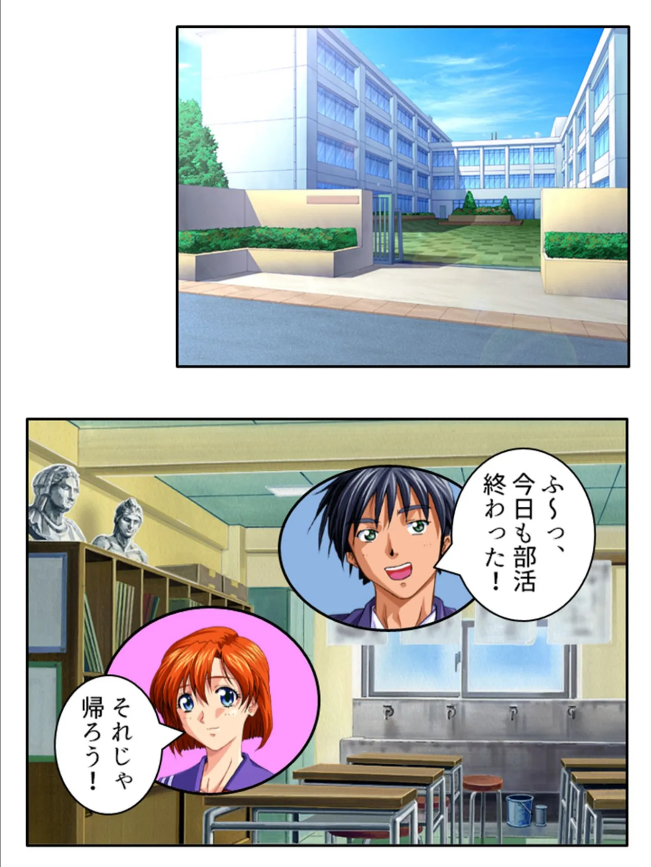 特濃バズーカ! 〜同級生が俺の子種を求めて迫る?〜 第7巻 4ページ