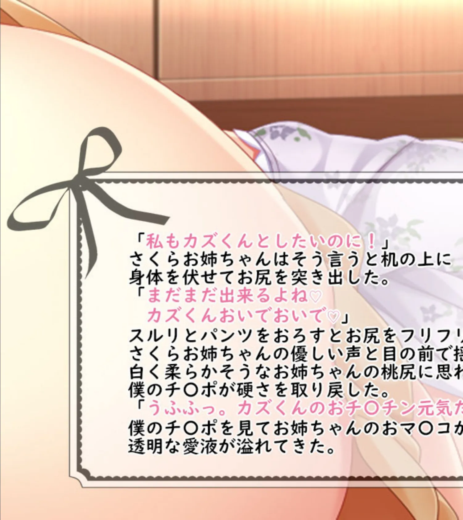 相性バツグン!?従姉妹と内緒の背徳性活〜発情痴女に白濁管理されてます〜 分冊版 (2) 3ページ