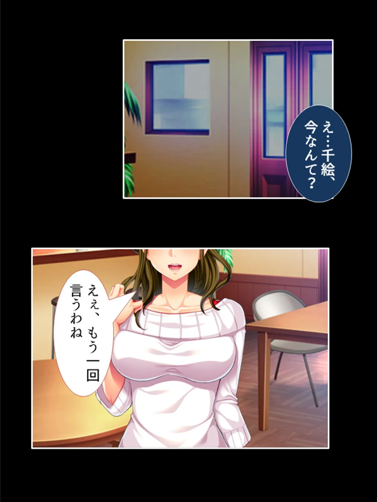 夫に言えない私の時間 〜欲求不満妻が出会い系サイトに手を出したら〜 (単話) 最終話 4ページ