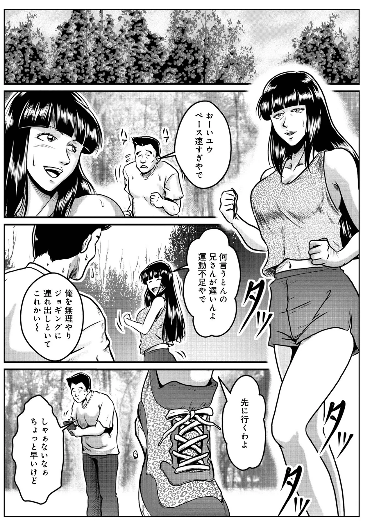 WEB版コミック激ヤバ! vol.150 34ページ