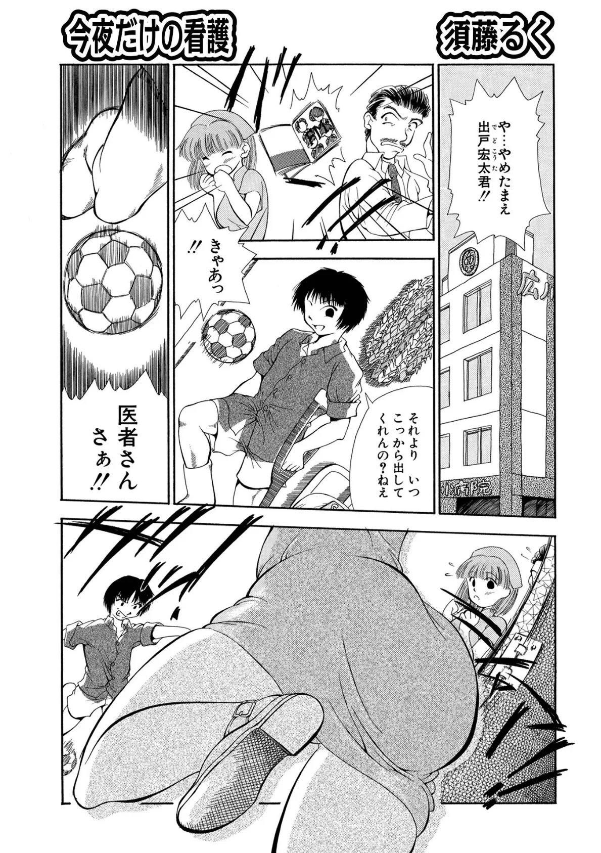 WEB版コミック激ヤバ! vol.150 35ページ