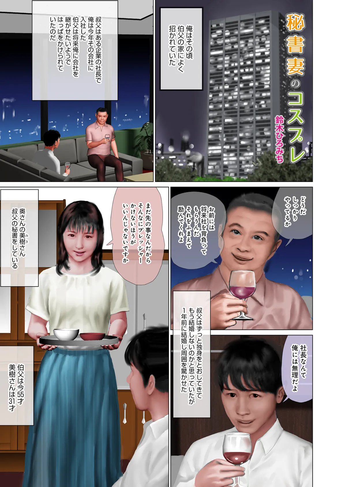 WEB版コミック激ヤバ! vol.150 7ページ