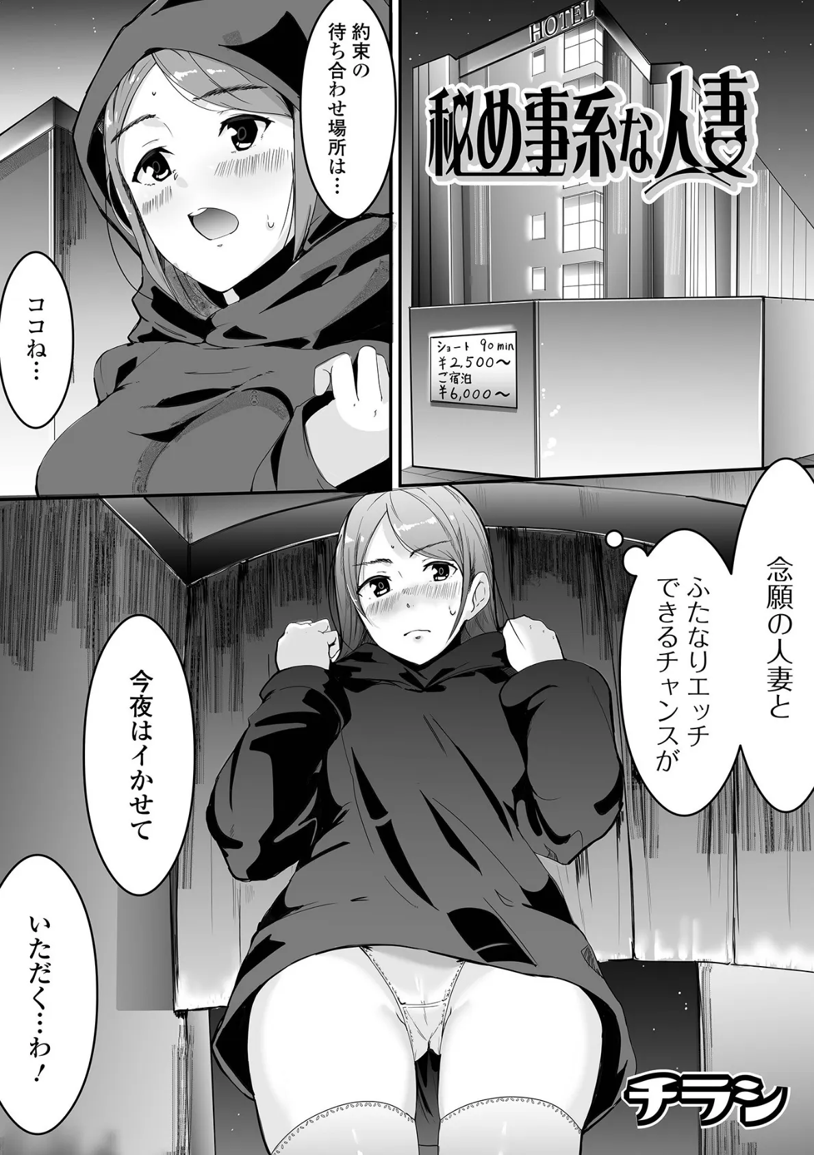 ふたなりフレンズ! Vol.14 15ページ