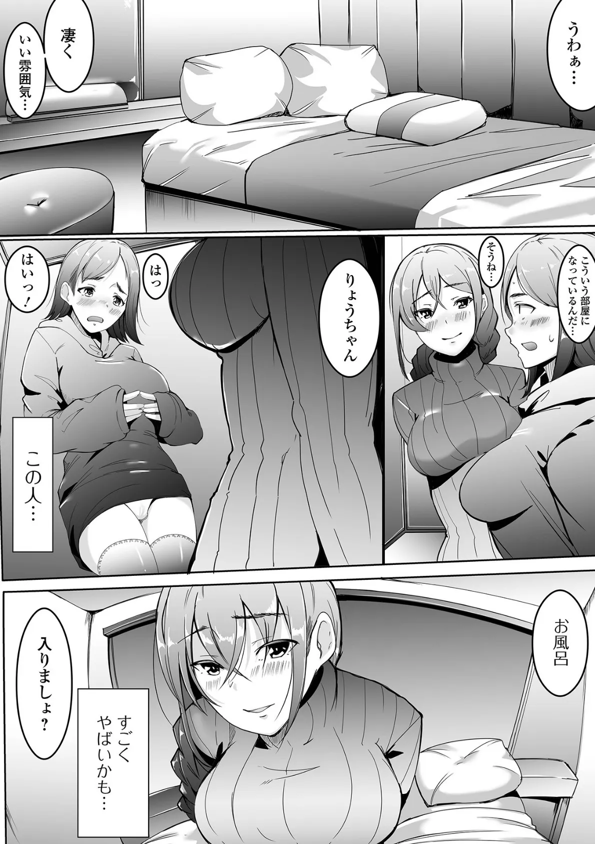 ふたなりフレンズ! Vol.14 18ページ